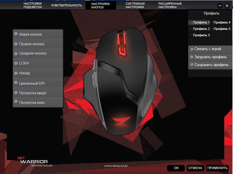 Armor gaming fury софт. Мышь zet Warrior. Мышь Warrior 2. Игровая мышь zet EXECUTOR. Настройка подсветки.