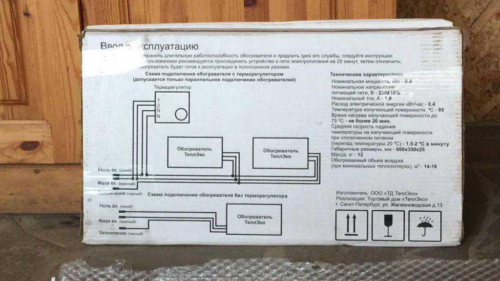 Обогреватель теплэко: конструкция и монтаж кварцевых агрегатов для дома