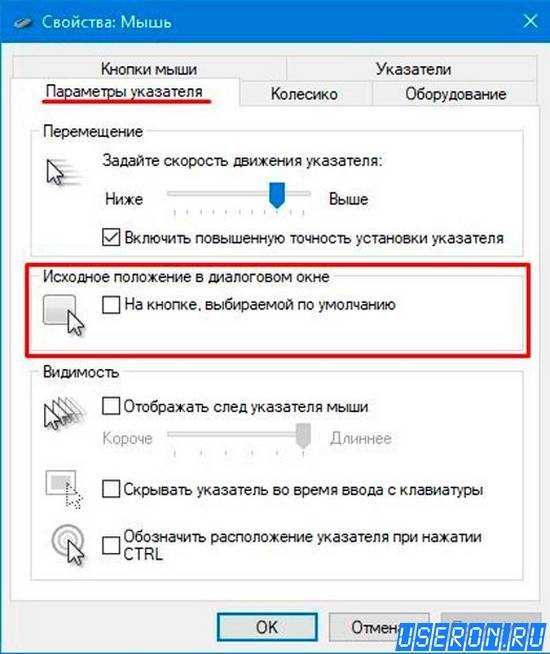 Как настроить параметры мыши в windows 7