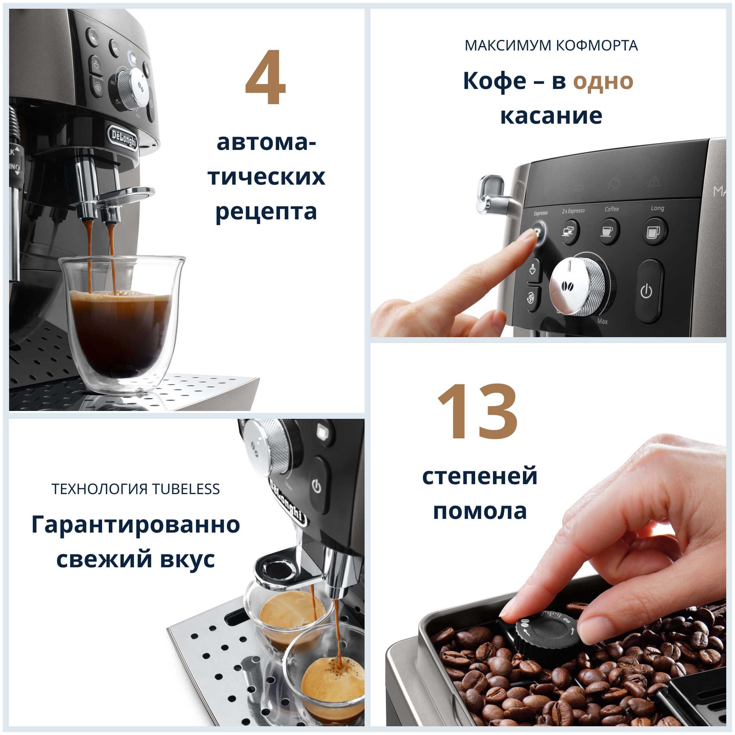 Как настроить капучино в кофемашине delonghi: подробная инструкция и советы