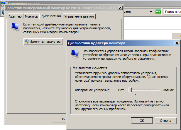 Простой способ, как выключить аппаратное ускорение в windows 10