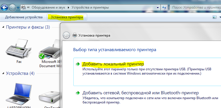Сервер печати windows: установка и настройка