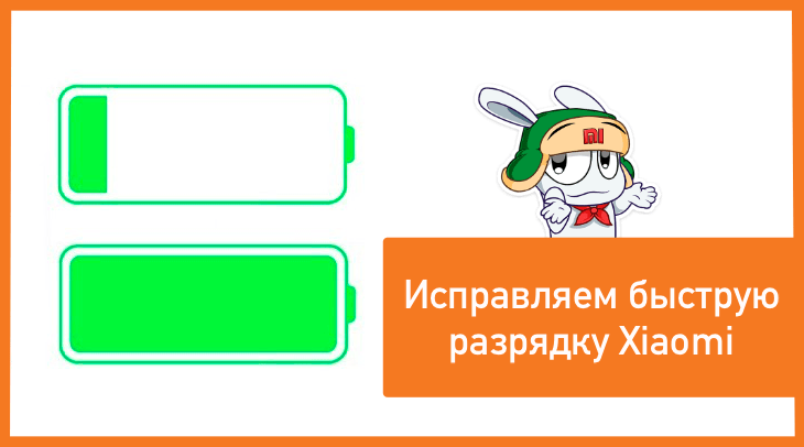 Xiaomi долго заряжается - решение проблемы с медленной зарядкой