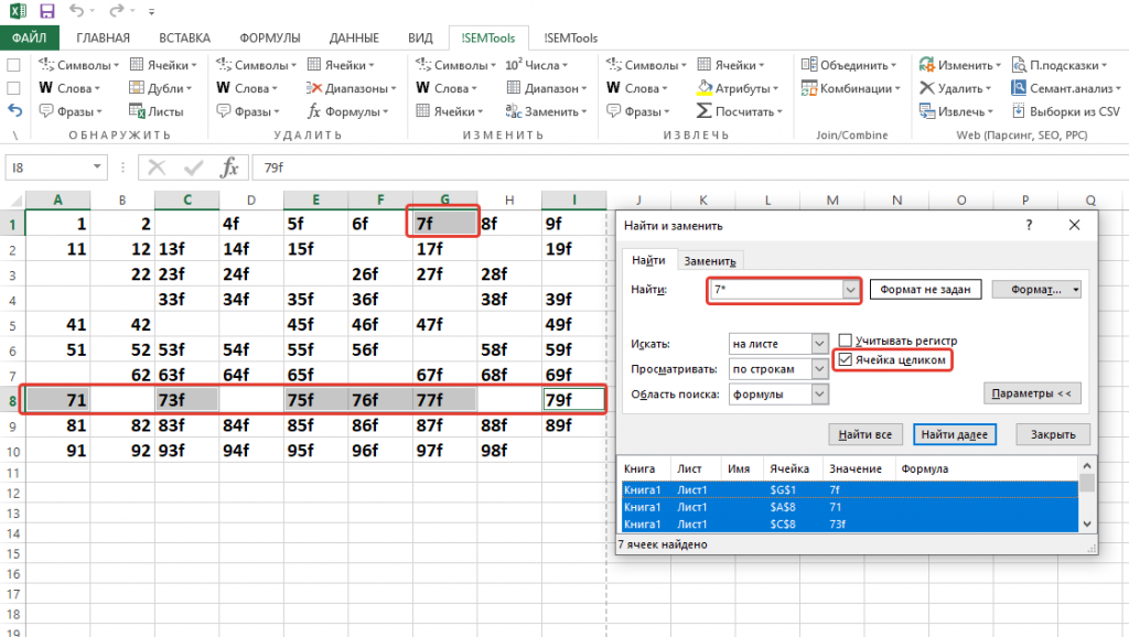 Замена символа в excel. Коды символов в excel. Эксель найти и заменить. Коды знаков в excel. Замена символов в excel.