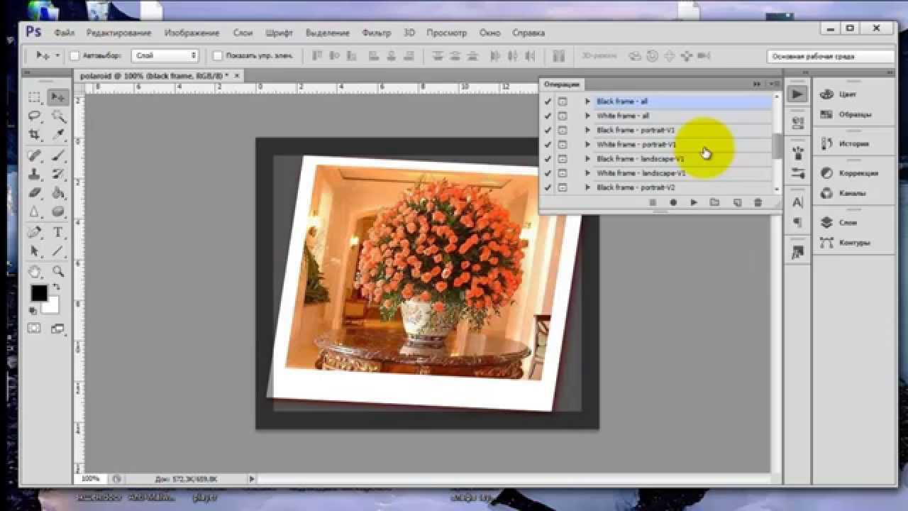 Как в фотошопе сделать рамку вокруг фотографии. Сделать рамку в фотошопе. Как сделать простую рамку в фотошопе. Как сделать рамку на фото в фотошопе. Фотошоп как сделать рамку вокруг фото.