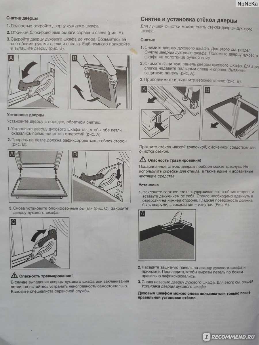 Как разобрать, снять и отрегулировать дверцу духовки
