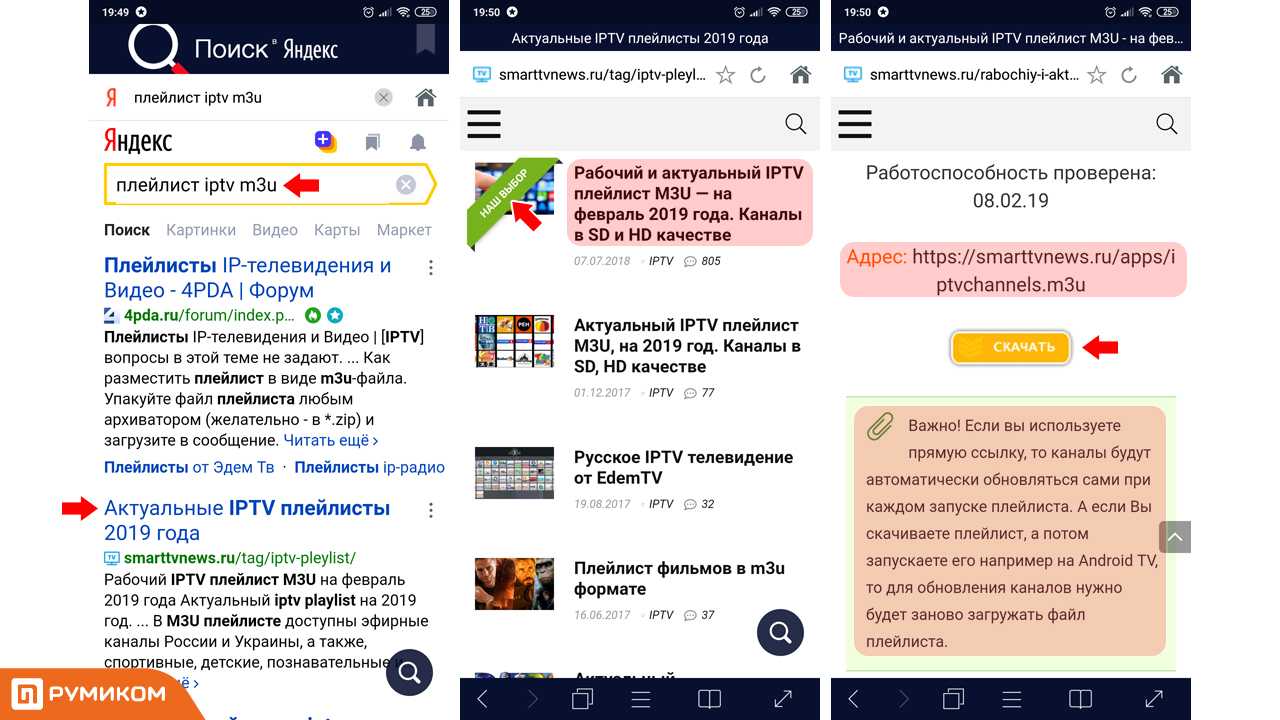 Просмотр тв с архивом бесплатно и на любых устройствах