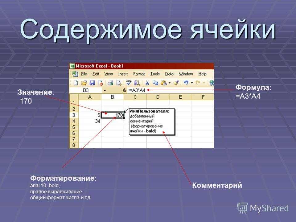 Почему не суммируются ячейки в excel? как сложить цифры в excel, если не работает формула суммы? причины и способы их решения