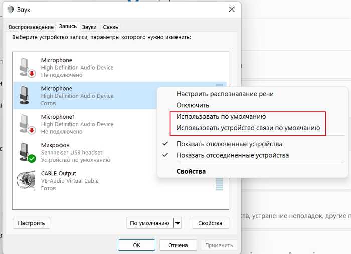 Как настроить микрофон на ноутбуке или компьютере с windows 10