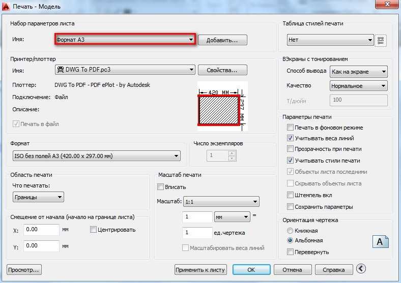 Как убрать поля при печати в pdf? - блог про компьютеры и их настройку
