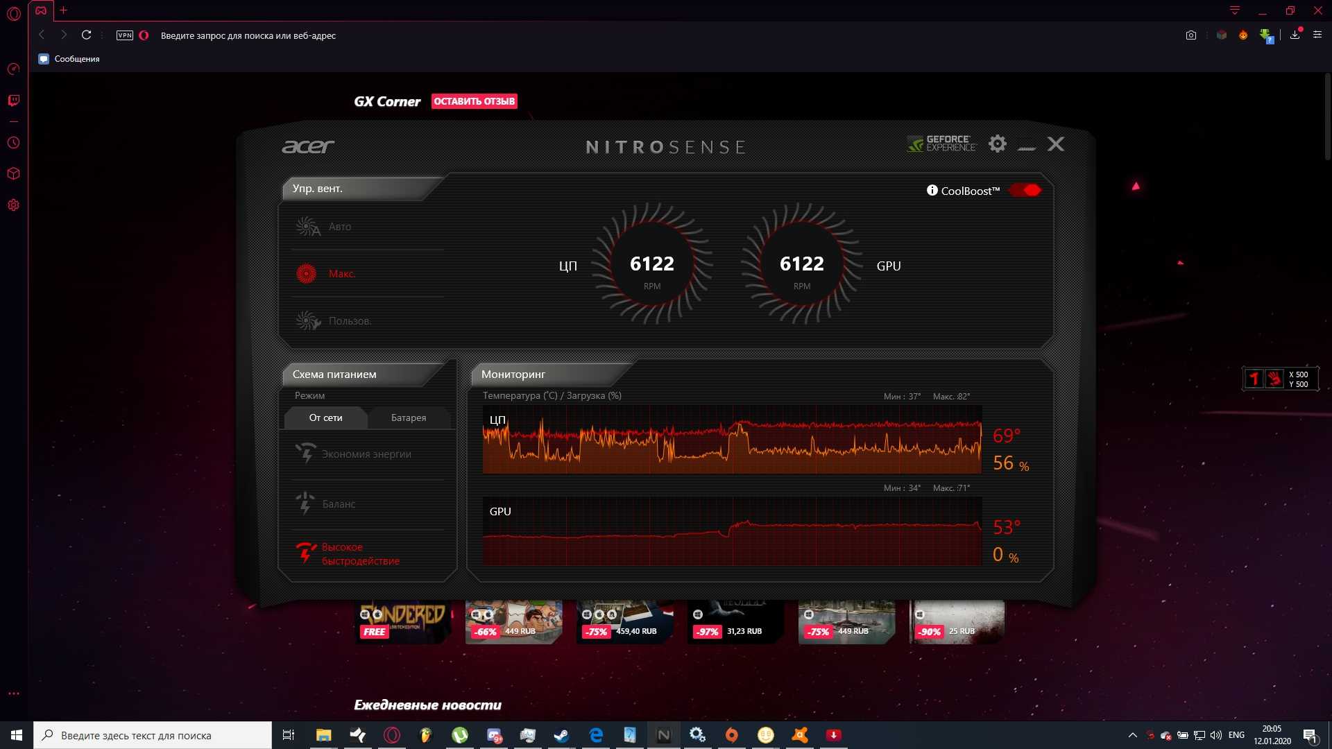 Nitrosense: как настроить подсветку для улучшения игровой атмосферы?