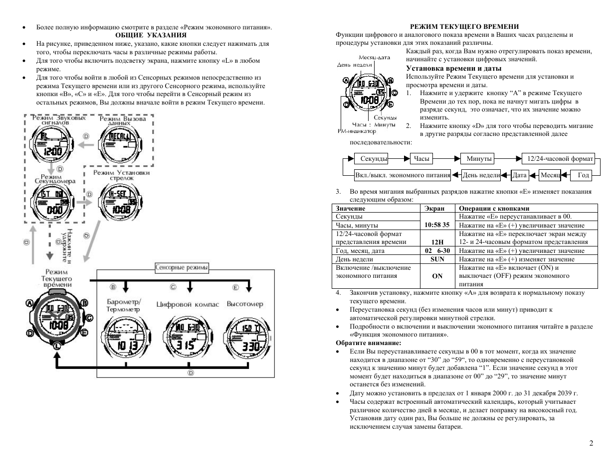 Как настроить дату на часы casio alarm chrono?
