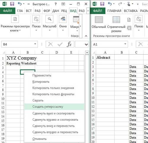 Вопросы и ответы на собеседовании в excel 2022 последние образцы: текущие школьные новости