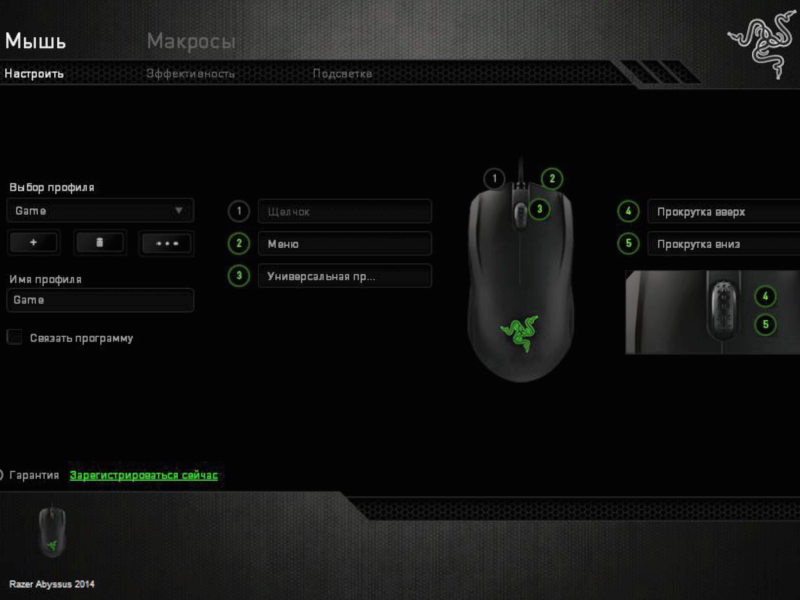 Макрос на кс го razer synapse: инструкция по использованию и настройке