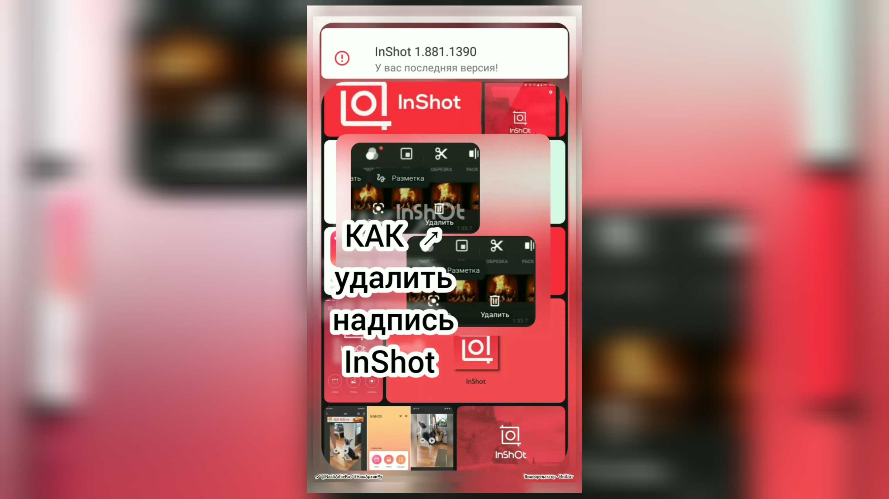 Как настроить субтитры в inshot: подробная инструкция