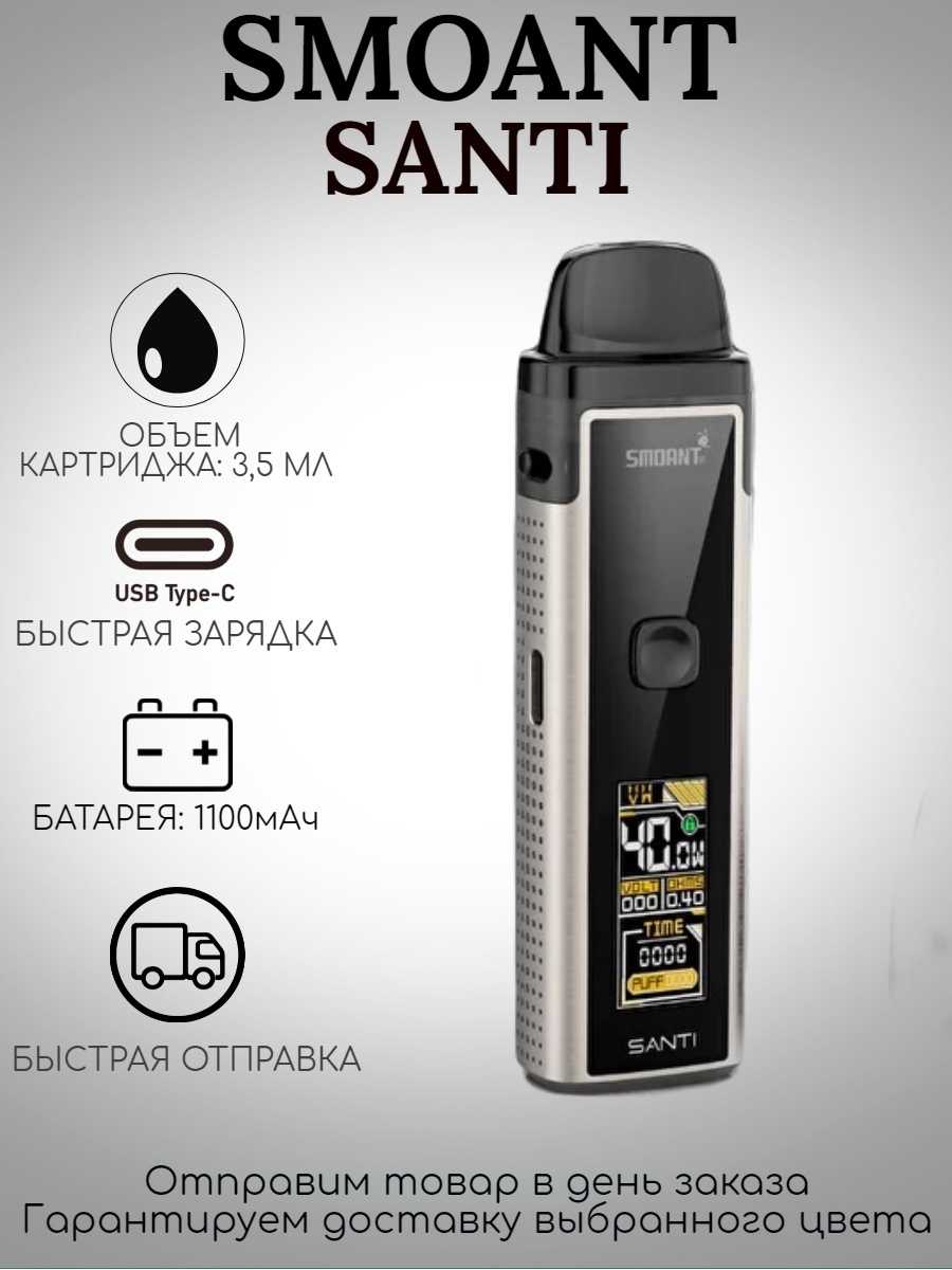 Smoant levin kit