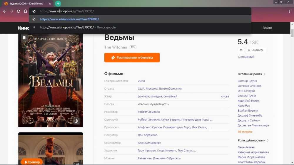 Что делать если нет кнопки смотреть в кинопоиске. что делать, если на странице фильма нет кнопки смотреть