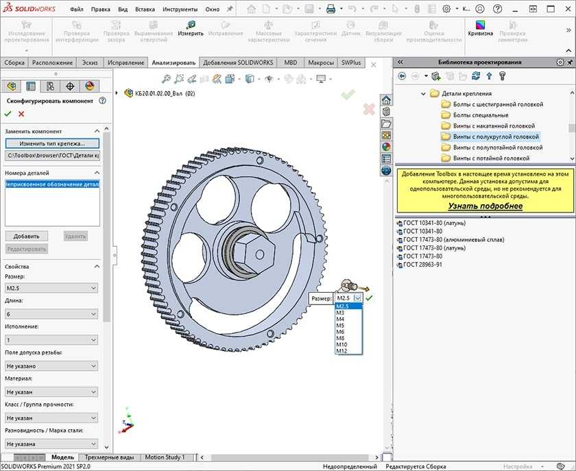 Настройки чертежа SolidWorks по ГОСТ ЕСКД №2 Доброго времени суток В предыдущем уроке по настройке чертежного стандарта по требованию ГОСТов ЕСКД в