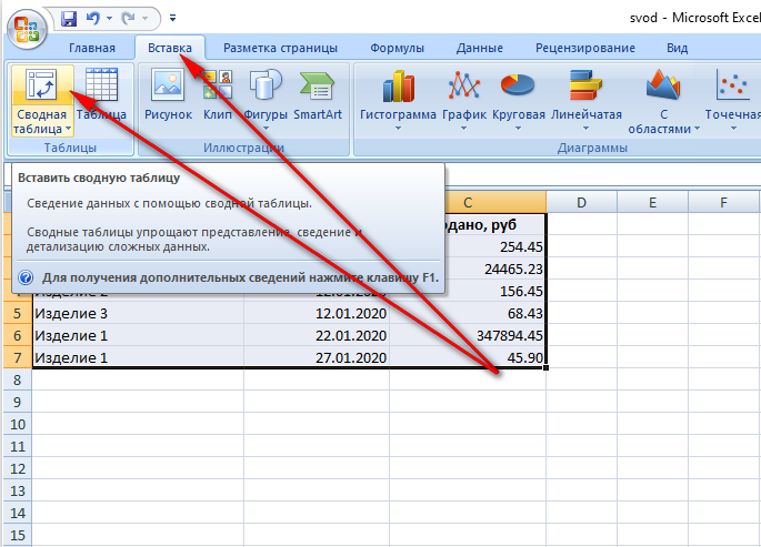 Изменить область. Источник данных сводной таблицы excel. Изменить источник данных сводной таблицы excel 2016. Изменить источник данных сводной таблицы excel. Как изменить источник данных в сводной таблице excel.