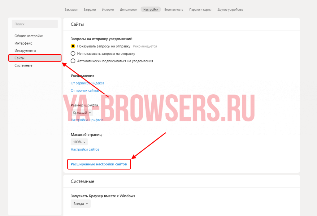 Как добавить исключения для сайта в браузере и обеспечить его безопасность - деловой английский