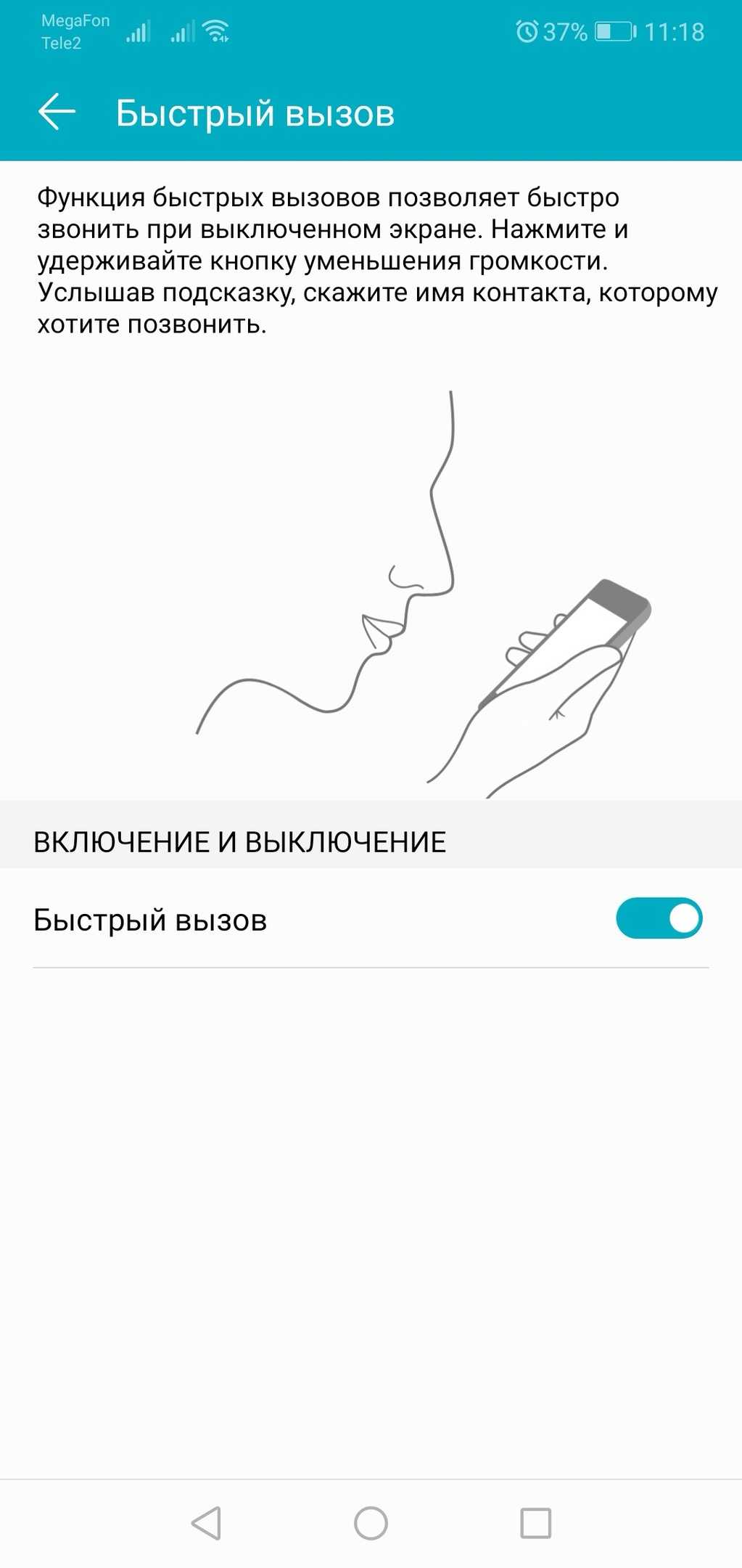 Как отключить all search honor