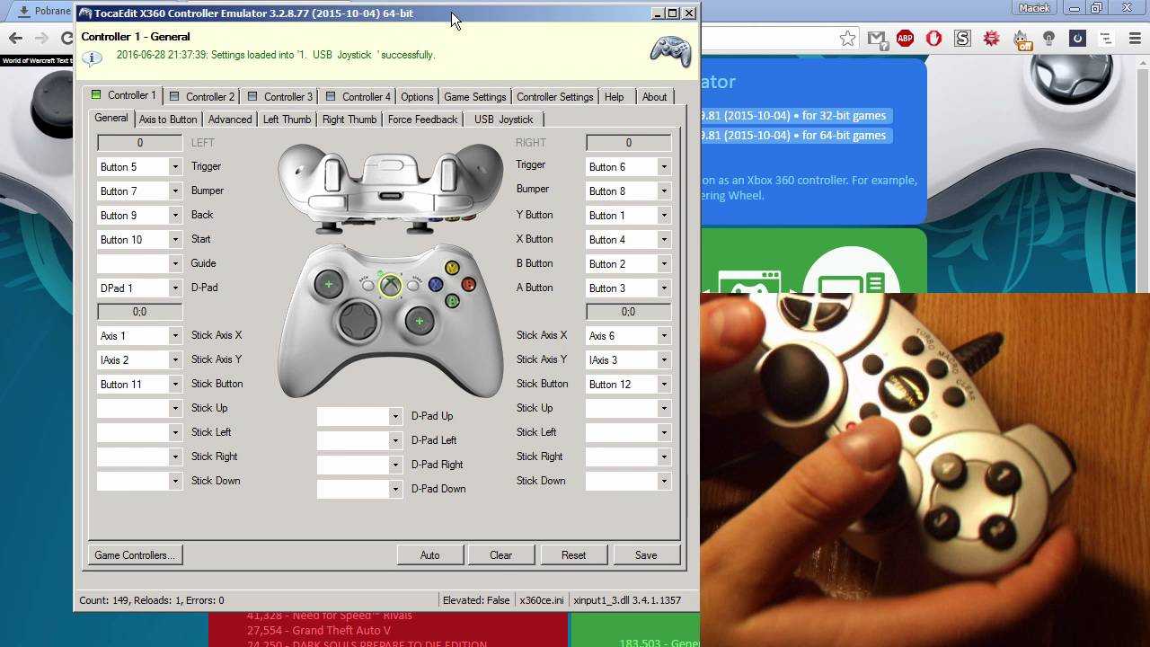 X360ce: настройка вибрации