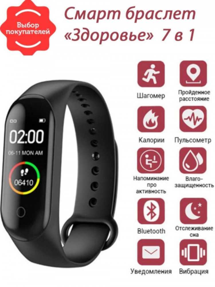 Smart bp hr bracelet user manual инструкция на русском языке