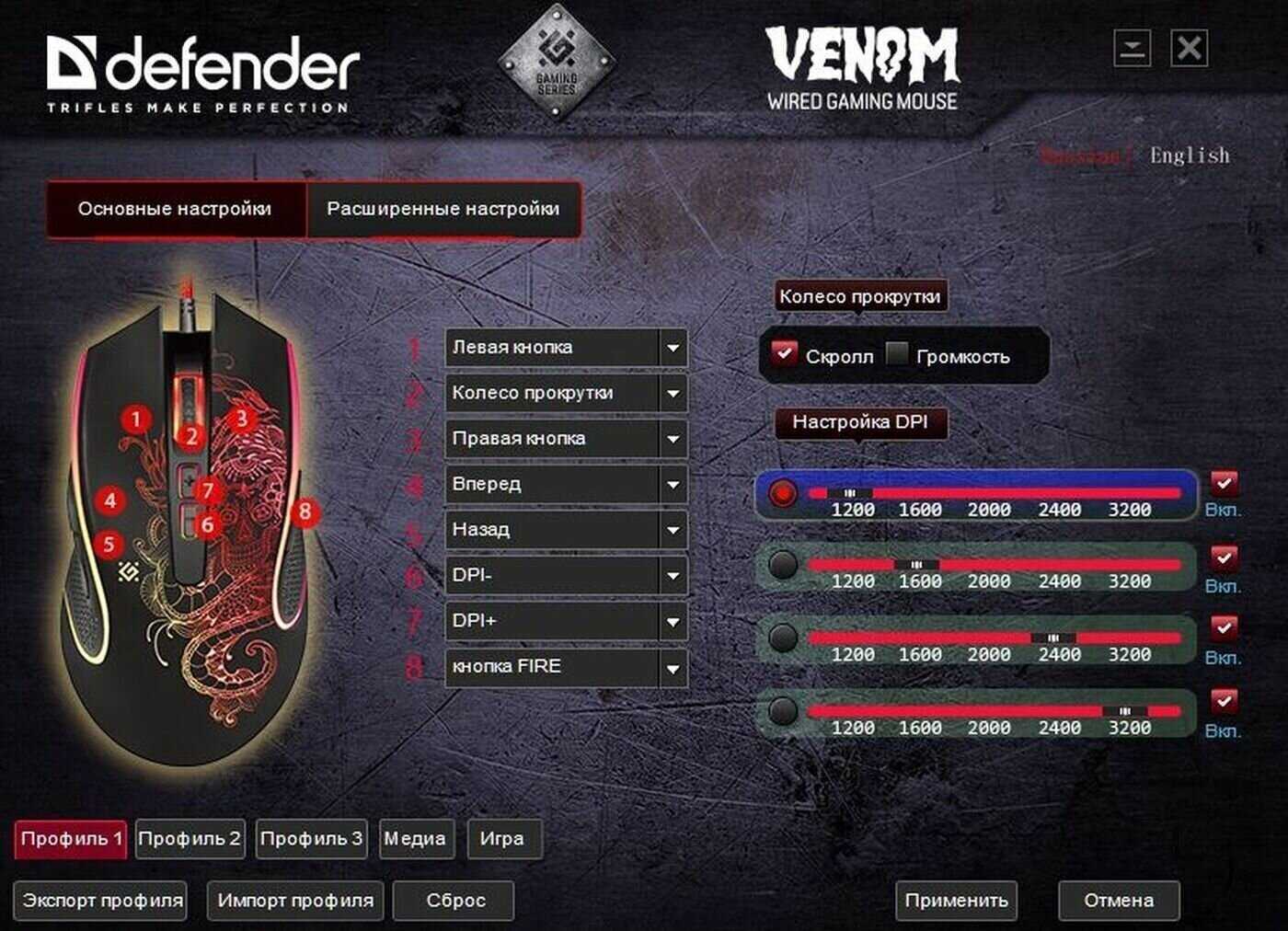 Как правильно настроить мышь defender sky dragon