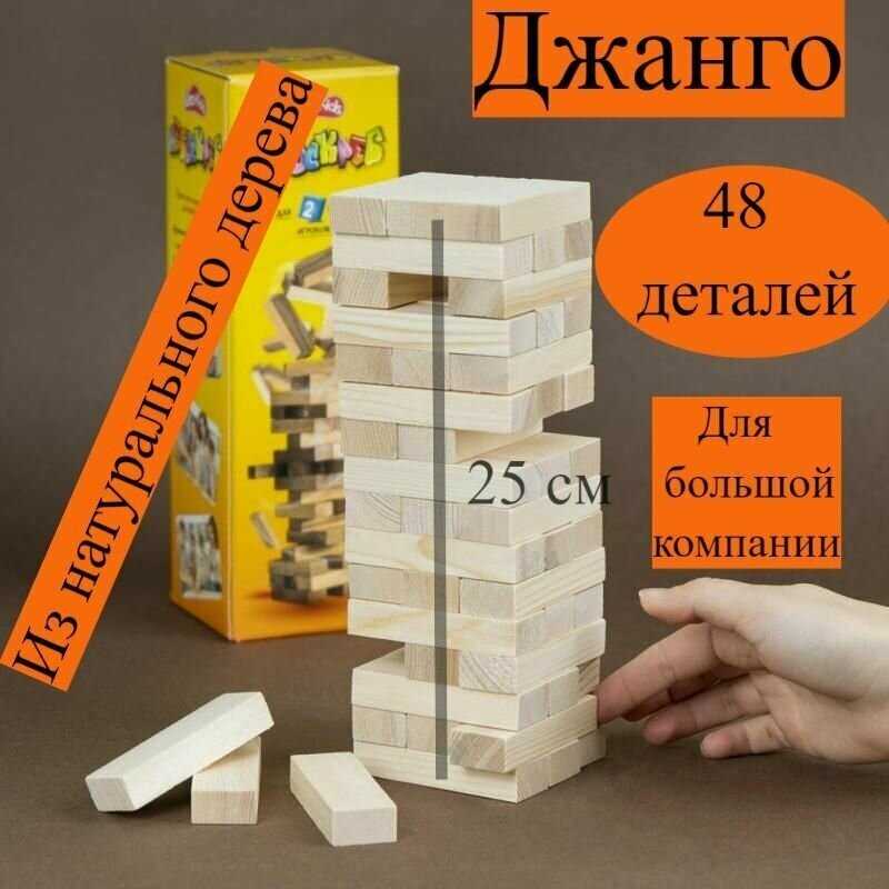 Настольная игра падающая башня как играть с кубиками и цифрами