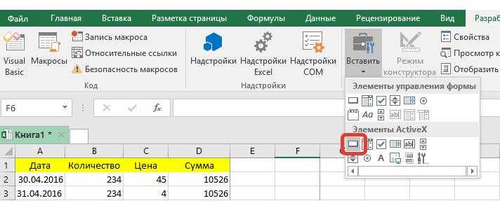 Функциональные клавиши в excel