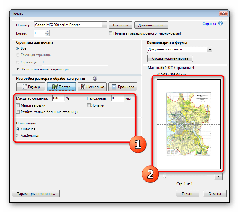 Печать pdf файлов
