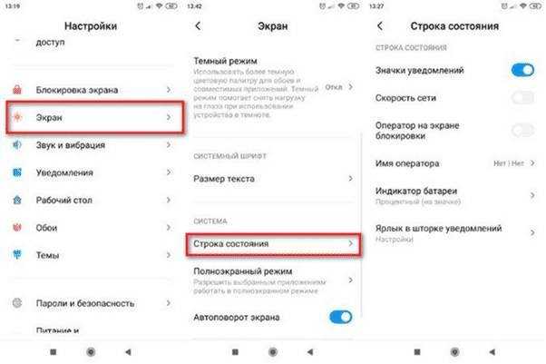 Как настроить строку состояния на android (без рутирования) - thefastcode