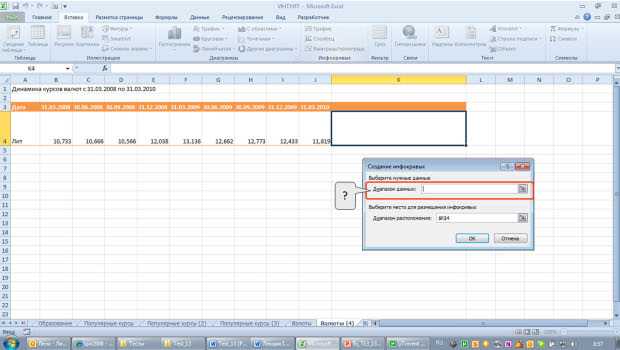 Формулы в excel