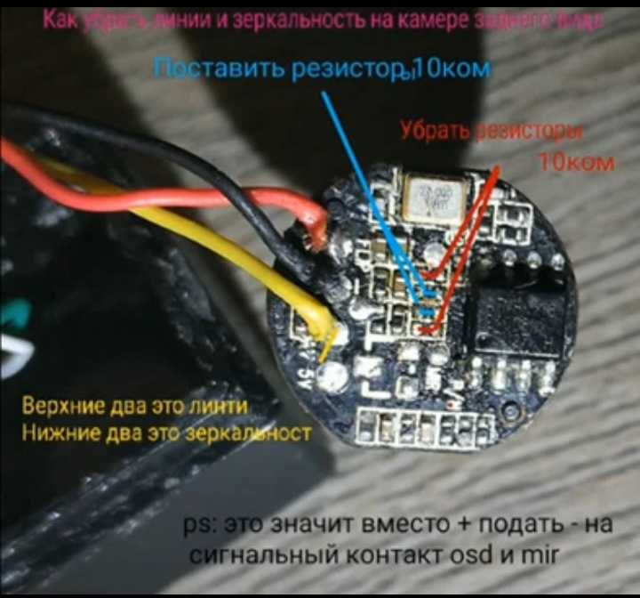 Как пользоваться камерой заднего вида с разметкой
