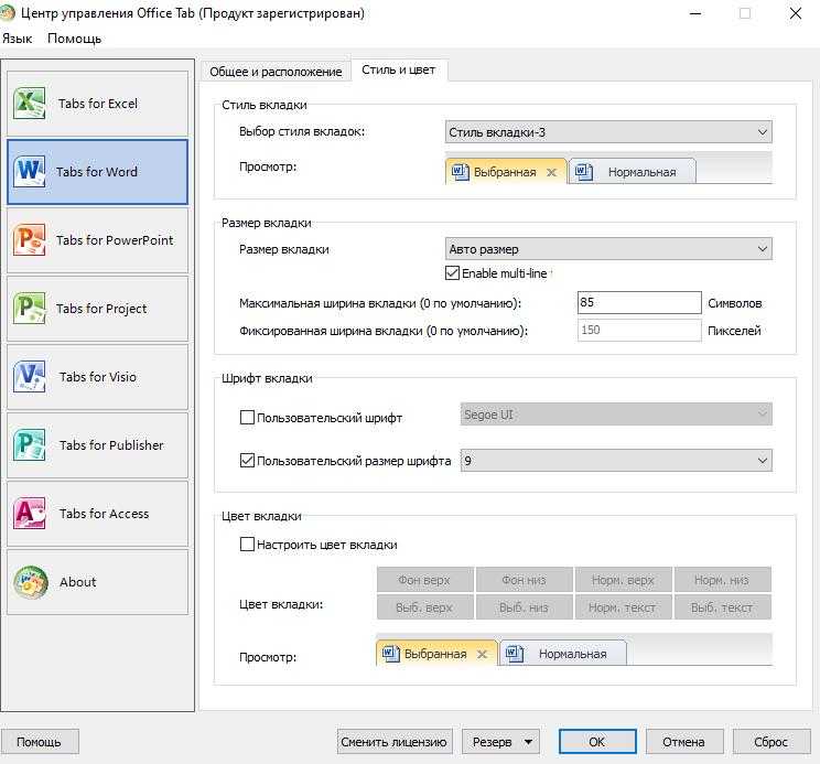 Как отключить office tab? - гаджеты, технологии, интернет