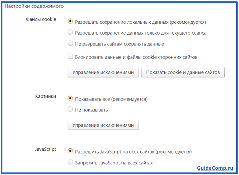 Как настроить яндекс.браузер на компьютере и телефоне