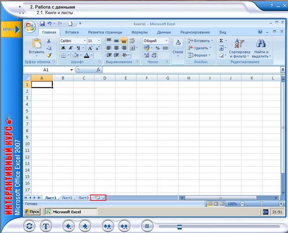 Как включить строку формул в excel 2020? - блог про компьютеры и их настройку