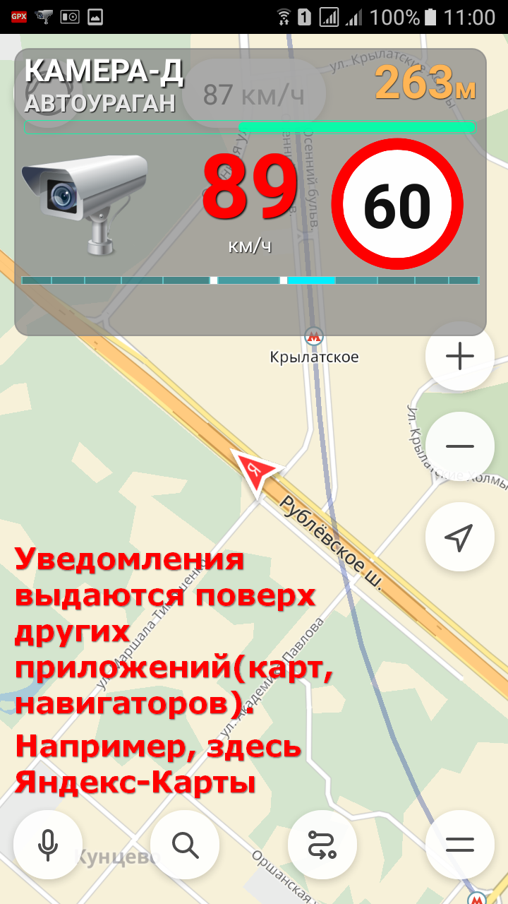 Как сделать чтобы яндекс навигатор говорил о камерах?