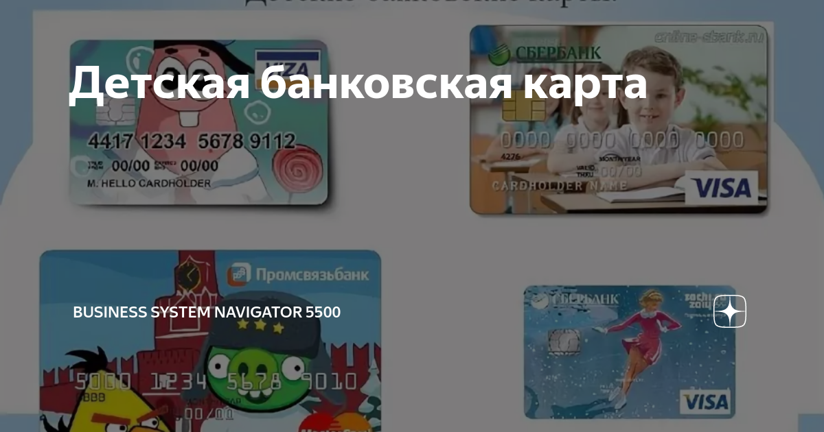 Как настроить приложение сберкидс для бесконтактной оплаты