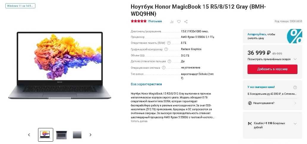 Как включить honor magicbook 15. Honor MAGICBOOK 14 Порты. Honor MAGICBOOK 15 характеристики. Honor MAGICBOOK 14 блок питания. Хонор ноут 12 характеристики.