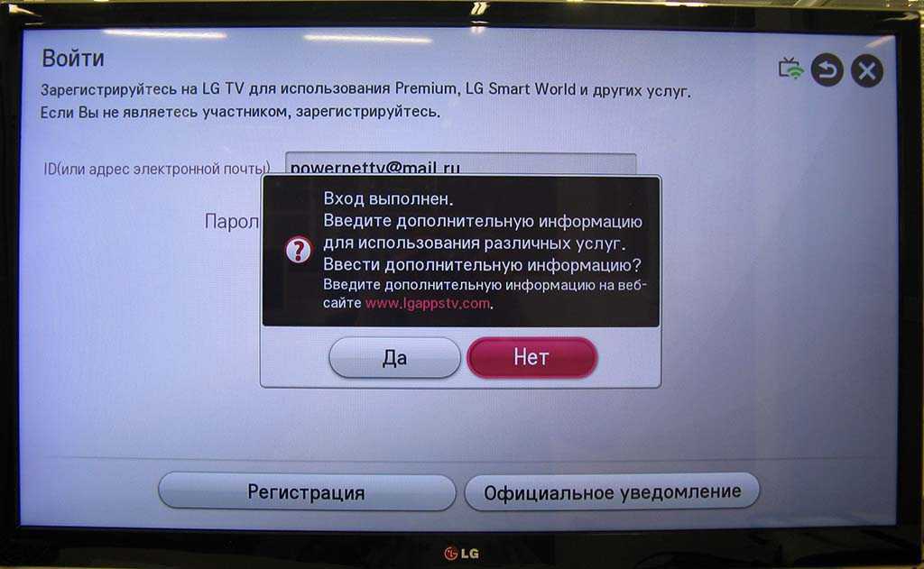 Как обновить webos lg