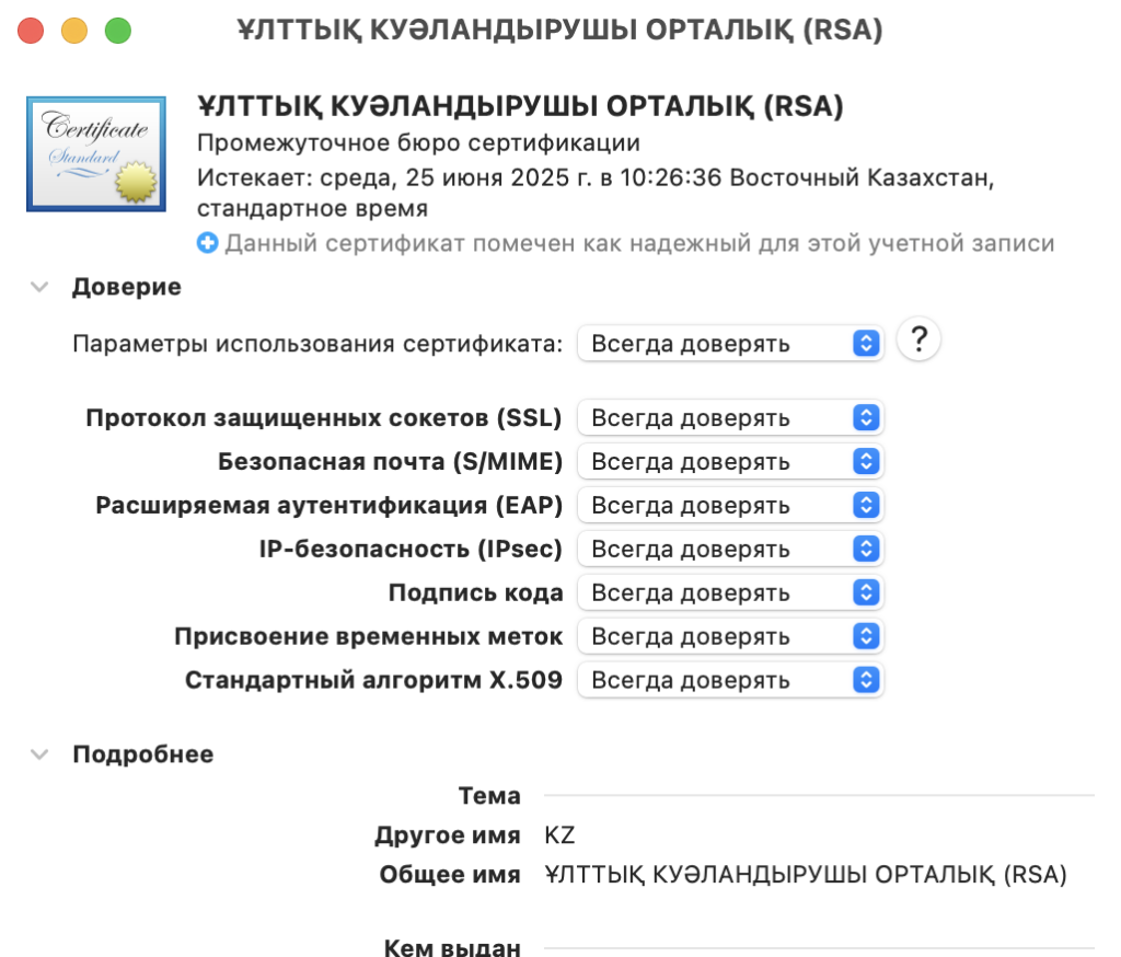 Ncalayer скачать и проверить онлайн работоспособность