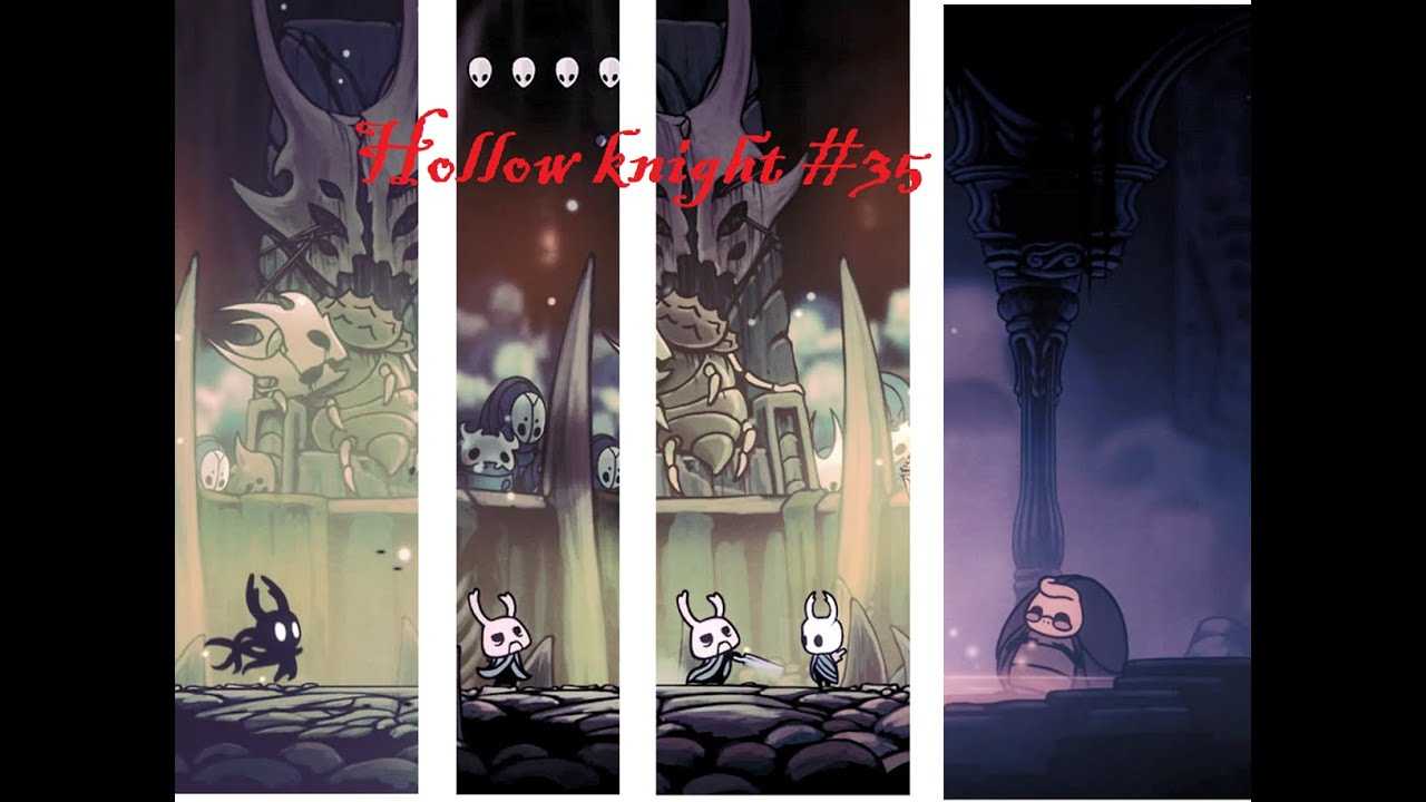 Колизей глупцов hollow. Колизей глупцов Hollow Knight. Hollow Knight Колизей глупцов испытание.