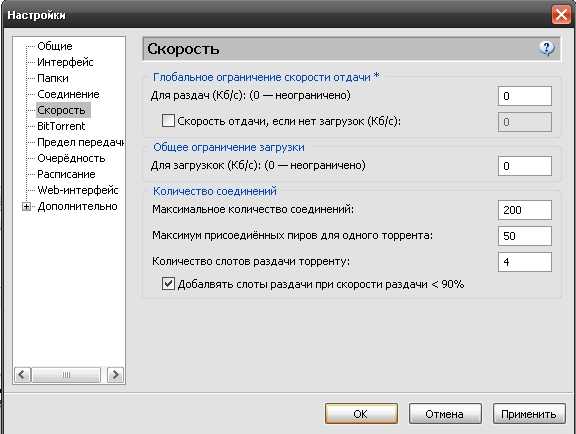 Increase bitcomet download speed
