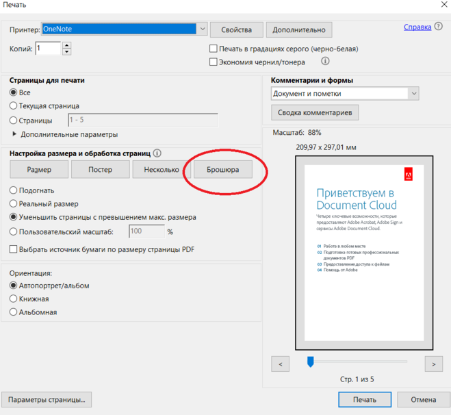 Почему не печатает pdf. Печать pdf. Печать в файл pdf. Pdf реальный размер печати. Распечатать документы pdf.
