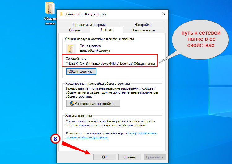 Как подключить android к локальной сети lan windows