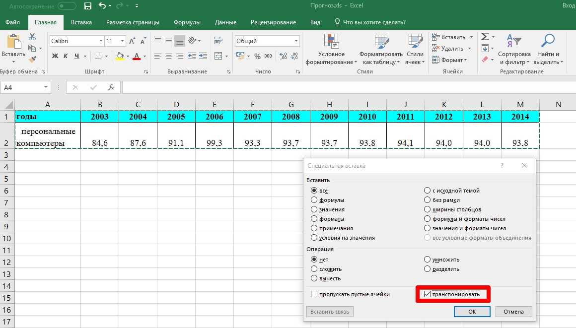 Как рассчитать коэффициент детерминации (r-квадрат) в программе excel?
