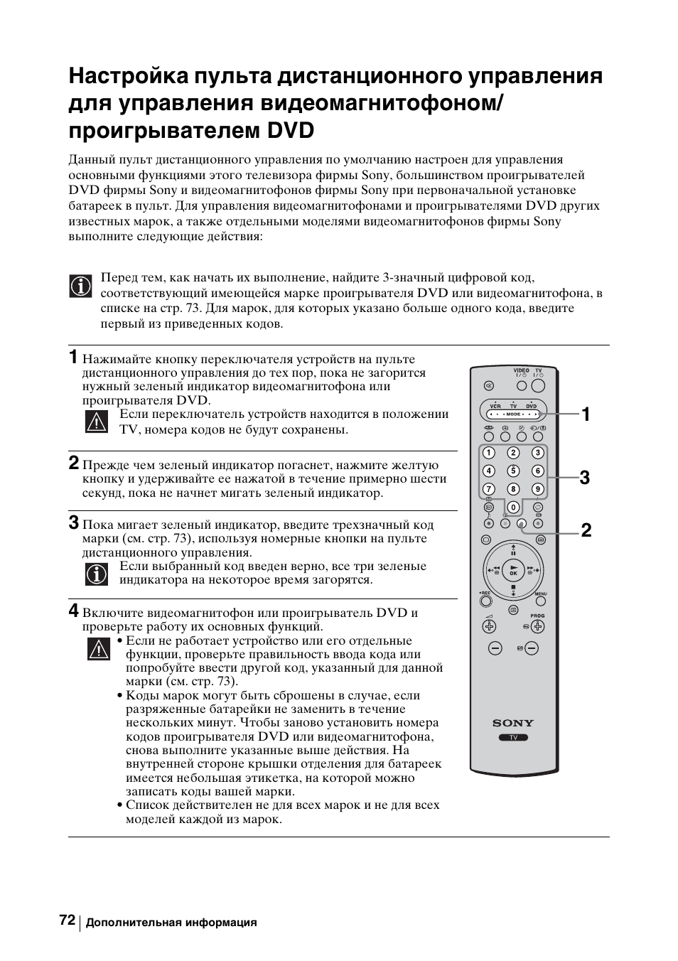 Как настроить телевизор sony (сони) по инструкции кнопками пульта