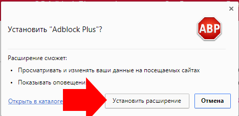 Adblock для яндекс браузера