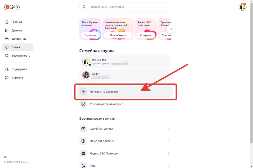 Как войти в аккаунт иви на другом устройстве? - стройка от а до я